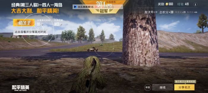 开外挂了还怎么登陆和平精英（外挂怎么解除和平精英）